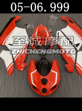 适用于DUCATI杜卡迪 999 749 05 06年 全车壳 外壳 护板 FAIRING
