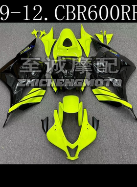 适用于本田CBR600RR F5 09 10 11 12年 车壳 全车板 外壳 Fairin