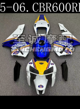 适用本田 CBR600RR F5 2005 2006 05 06年 全车外壳 车壳 车板