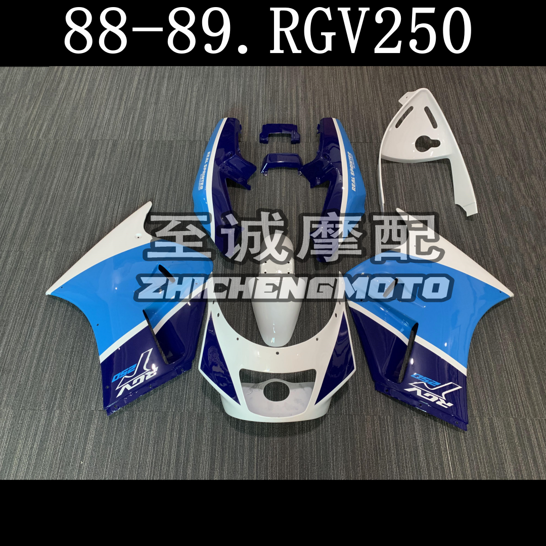 适用于铃木RGV250 22期  21期 1988-1989年 全车外壳 车壳 车板