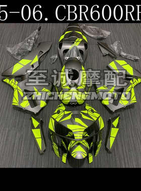 适用于本田CBR600RR F5 2005 2006年全车壳 车板Fairin 外壳 头罩