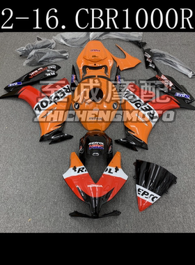 适用于本田CBR1000RR 2012 2013 2014 2015 2016年全车外壳 车板