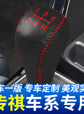 适用于传祺车系GS5GS4GS3手动挡排挡套GS5 super汽车档把头保护套
