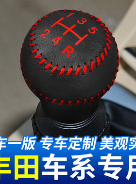 适用于丰田车系YARIS-L致享档把头套花冠雅力士特锐汽车排挡头套