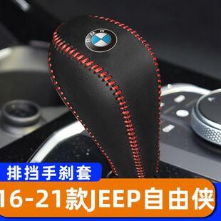 自动排挡套子档把头套手刹套保护套挂挡套 宝马X4 适用于22 24款