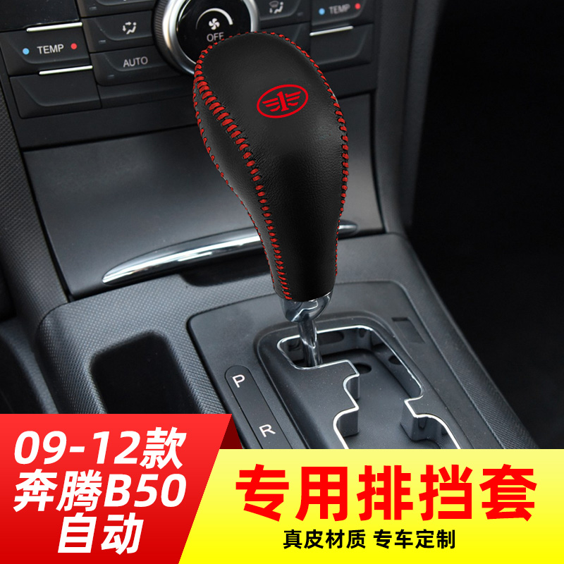 适用档位套自动挡专车专用