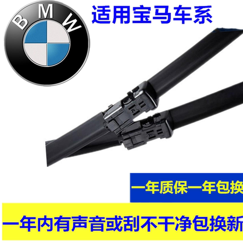 适用宝马i3雨刷器宝马i8刮ix3 i43系5系7系X5x3插电混动无骨雨刷