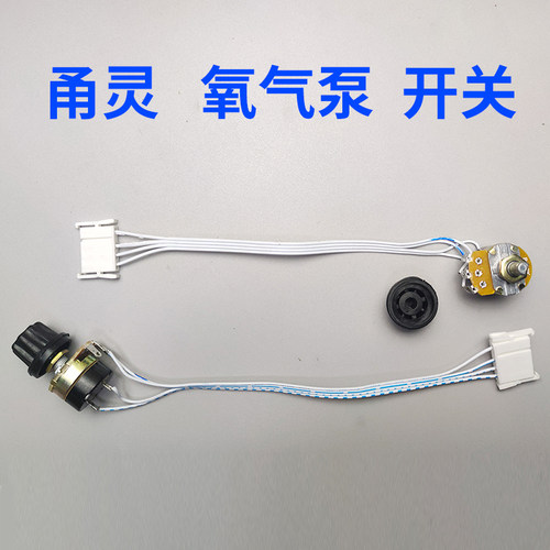 甬灵氧气泵开关交直流两用增氧机打氧机配件电位器调节气量控制器