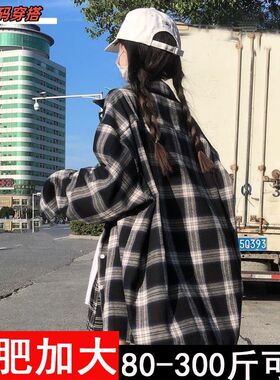 大码胖mm春夏季多巴胺格子衬衫叠穿宽松防晒长袖学生外套女ins风