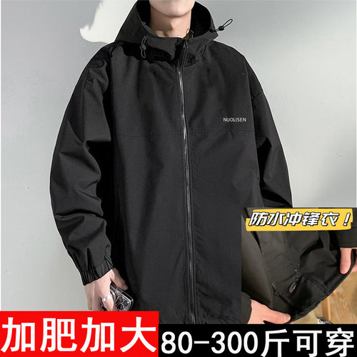 上身真显瘦!!特大码胖mm300斤春秋季运动冲锋衣男情侣外套女ins潮