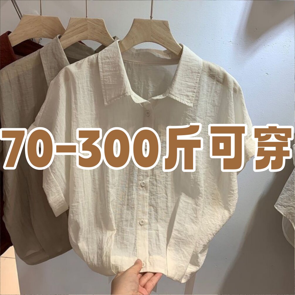 300斤胖mm大码法式衬衫女夏叠穿宽松显瘦减龄洋气短袖棉麻上衣女