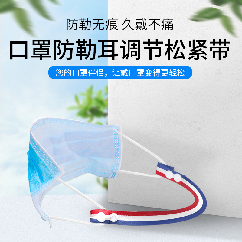 大人儿童通用戴口罩护耳神器防勒挂钩耳挂减压硅胶耳朵套口罩伴侣