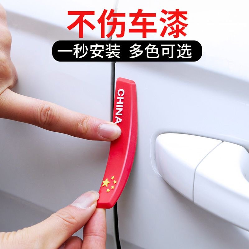 车门防撞条汽车门边防撞条防撞贴防擦条汽车防刮条通用型软胶装饰