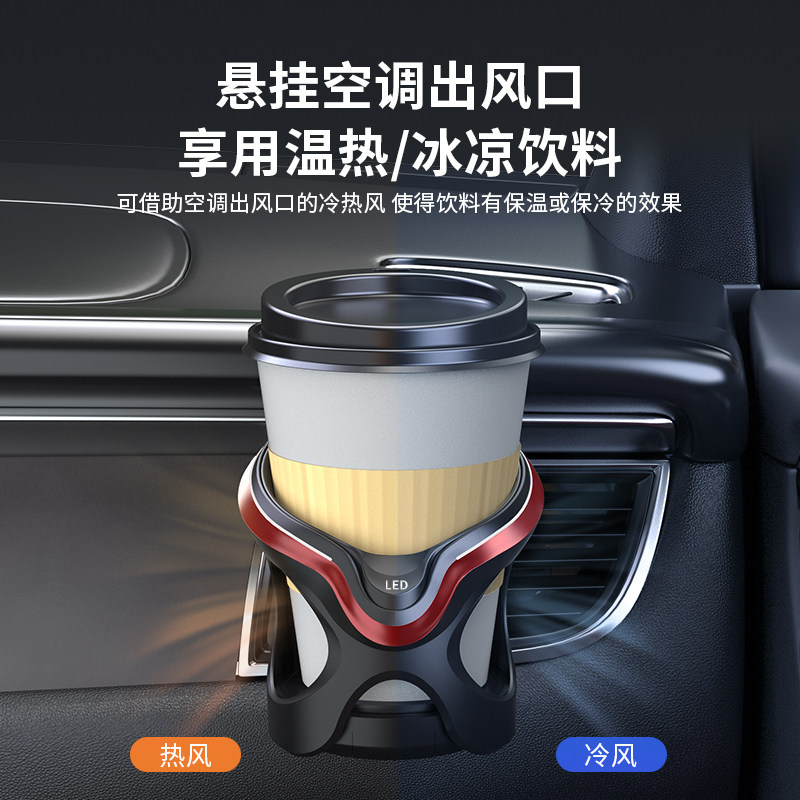 LED车载水杯架空调出风口杯架带灯置物架茶杯架杯托多功能饮料架