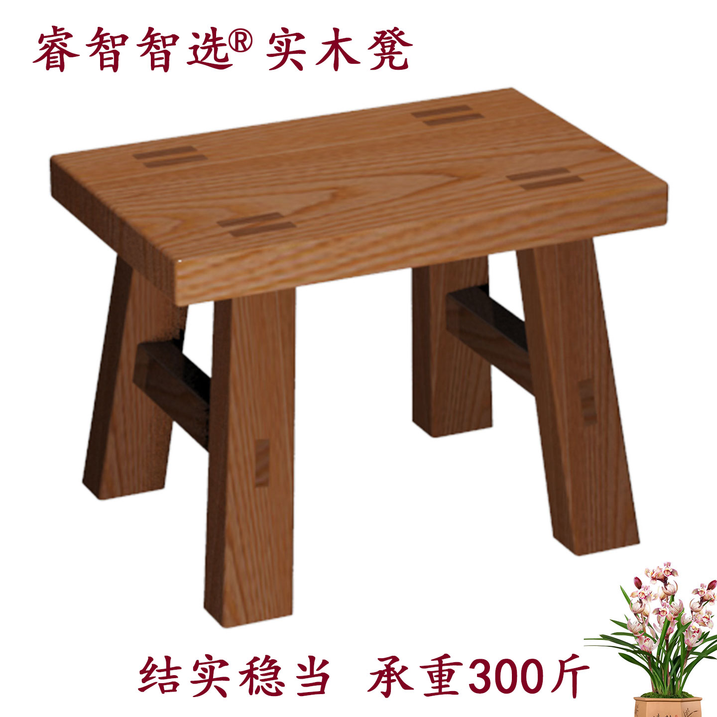 实木圆凳方凳家用矮凳成人小板凳图片