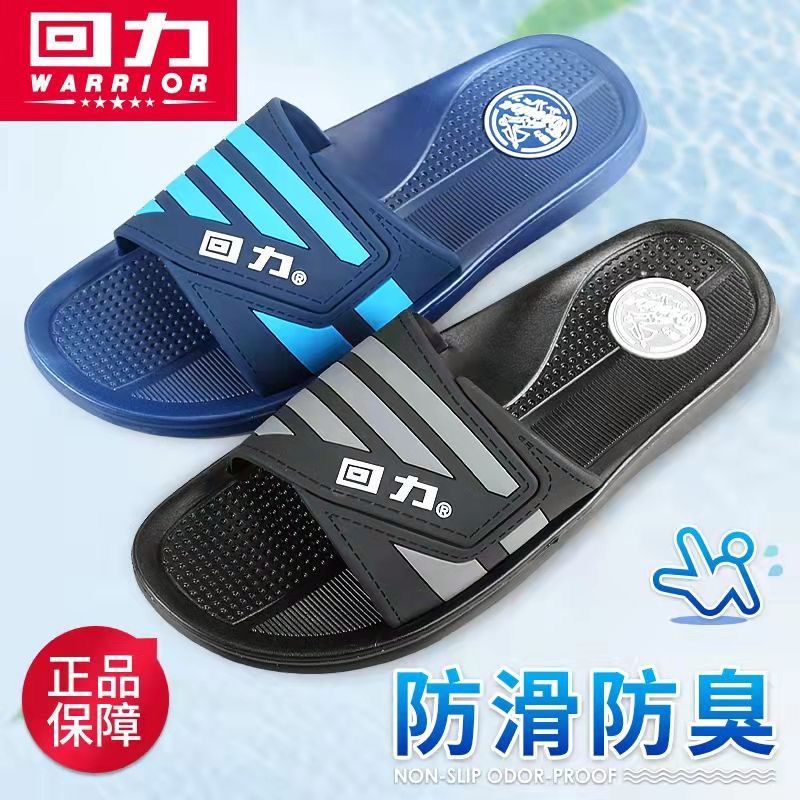 回力男士夏季防滑防臭厚底一字拖