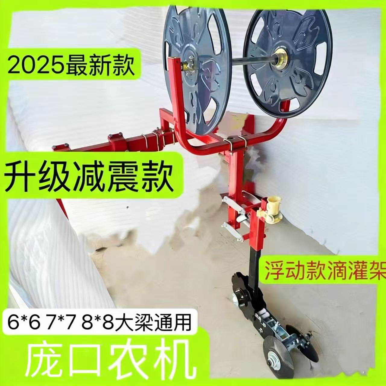 新款加厚滴灌带架子滴灌带铺设机播种机配件滴灌带架子可调节