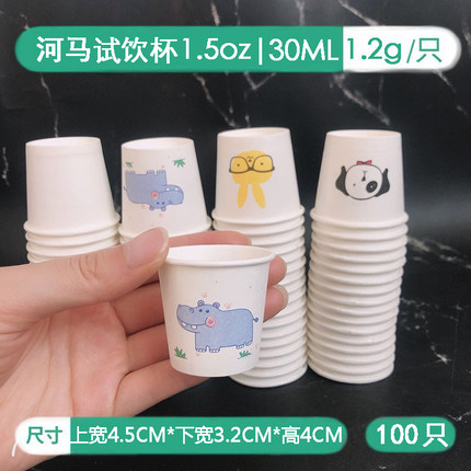儿童饮水试饮试吃品尝杯迷你奶茶酸奶牙科蛋糕30ML50ML小杯子包邮