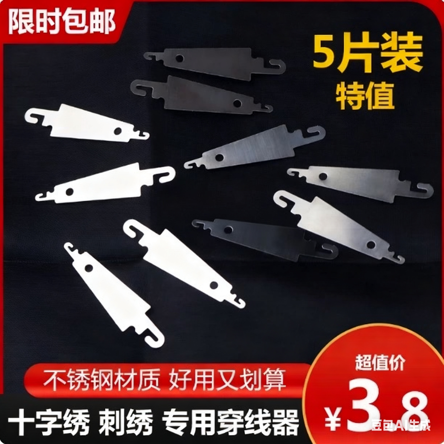 穿线器引线器认针神器