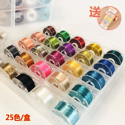 diy金属单股梭心亮丝法式刺绣