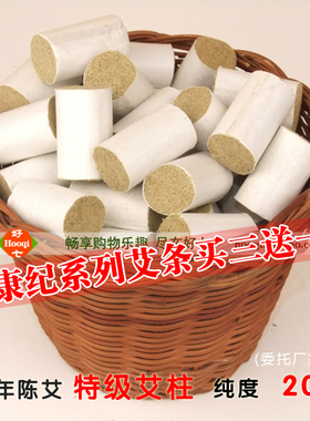 康纪蕲春古艾五年陈艾柱手工艾炙条艾草艾条艾绒柱熏艾叶艾香包邮
