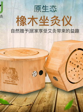 艾灸坐熏凳艾灸盒木制坐灸仪坐垫 臀部家用艾草温灸器艾炙桶促销