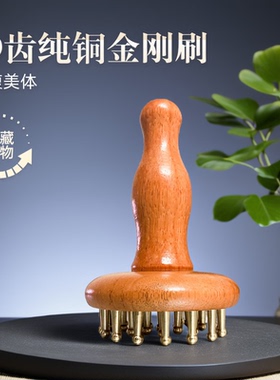 纯铜头部按摩器揉肚子神器减刷肥腹全身通用多功能按摩带脉经络刷