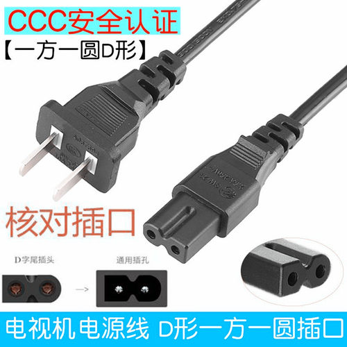 适用Pioneer先锋LED-46E600D液晶电视机电源线2孔一方一圆插头3米