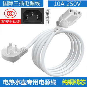 适用苏泊尔SW-50T60A电热水瓶SW-50S71A双模式烧水壶充电源线插头