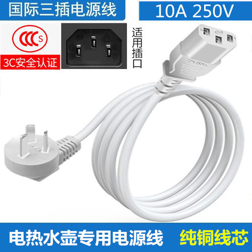适用苏泊尔SW-50T60A电热水瓶SW-50S71A双模式烧水壶充电源线插头