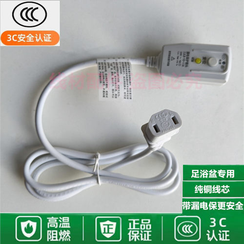 适用苏泊尔ESHW-PC11B-40水暖电热毯水暖毯漏电保护2孔电源线插头