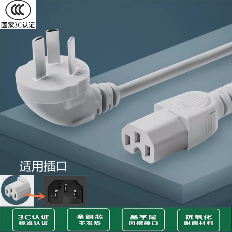 适用olayks立时电煮锅电蒸锅电炒锅电压力锅高压锅三孔电源线插头图片