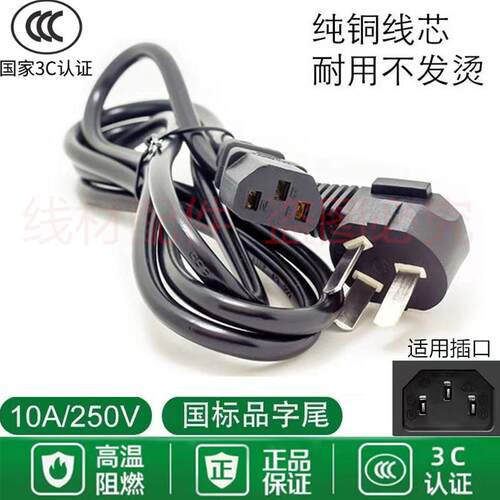 适用摩飞MR8200破壁豆浆机电源线