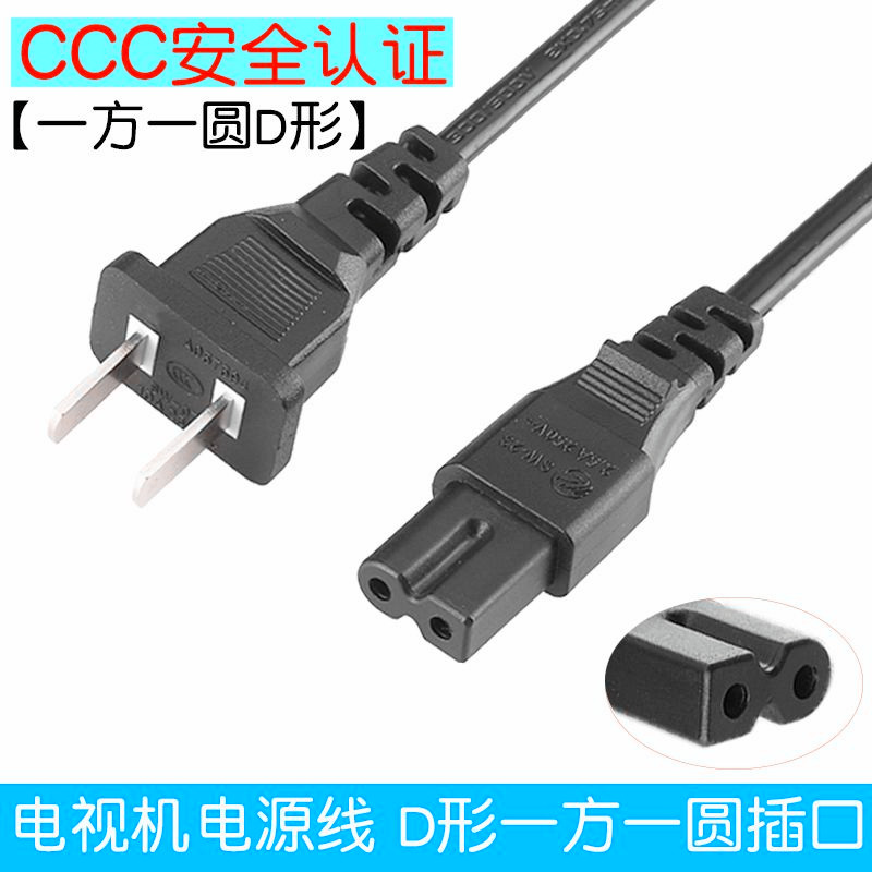 适用微鲸43D2FA液晶彩色电视机显示器一方一圆充电源线插头连接线