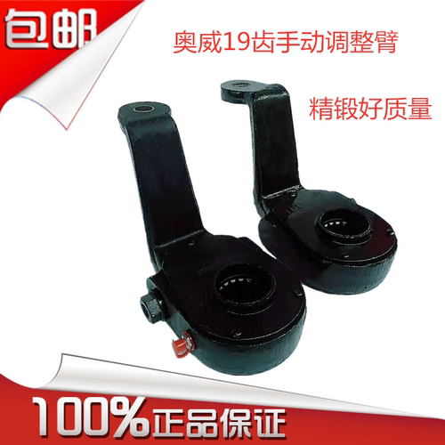 正品解放新奥威悍威工程车老款红岩杰狮19齿刹车制动调整臂小飞