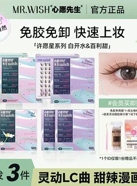 心愿先生免胶白开水百利甜透明梗