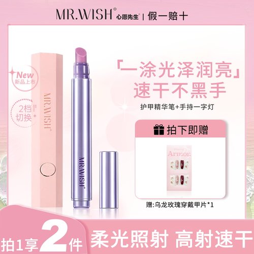 心愿先生一字灯工具系列