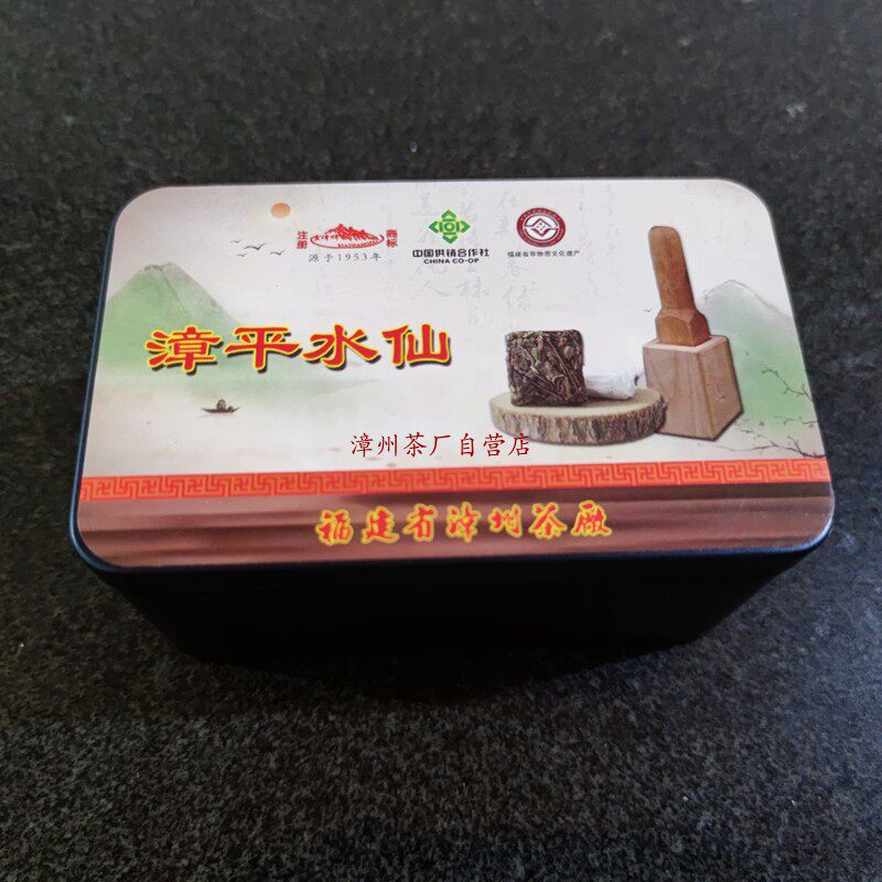 福建供销社漳州茶厂古早味闽北乌龙茶茶叶一级漳平水仙76g 铁盒装