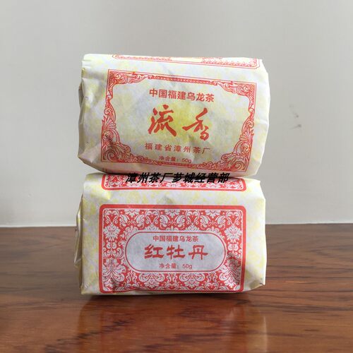 漳州茶厂双红会流香红牡丹获金奖