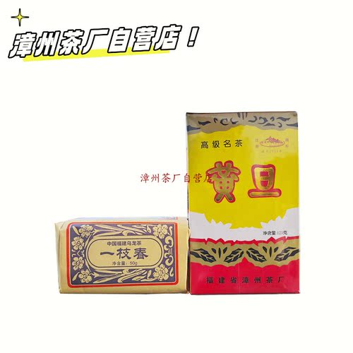 2024销冠组合爆火黄旦乌龙茶轻火