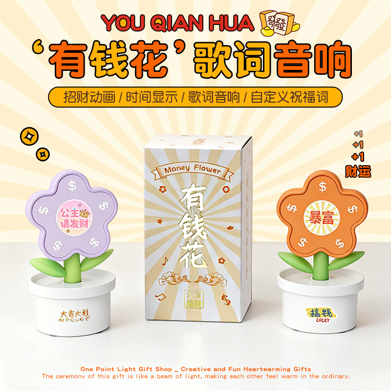 有钱花歌词小音响生日礼物女生送男闺蜜实用音箱桌面摆件情人节的,影音电器,无线/蓝牙音箱,淘宝优惠券,粉丝福利购,淘宝优惠卷