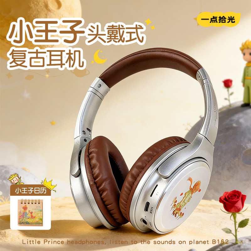 复古小王子头戴式潮流无线蓝牙耳机送闺蜜实用男女生日礼物跨新年