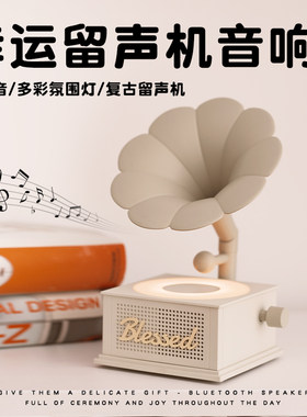 无线蓝牙复古音响礼物高级感