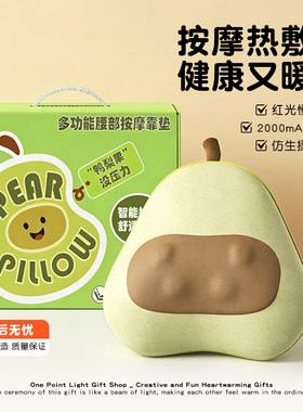 生日礼物母亲节送妈妈实用按摩枕