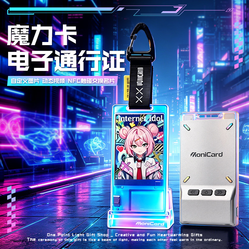 魔力卡二次元电子通行证挂件生日礼物男女朋友高初中生孩子实用的