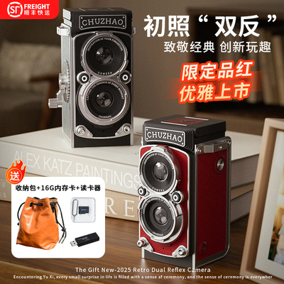 初照复古双反相机生日礼物新年礼