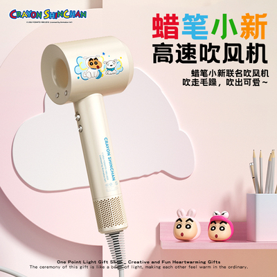 蜡笔小新正版吹风机小众的礼物