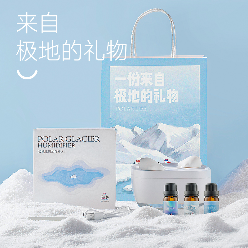 一点拾光香薰加湿器生日创意礼物