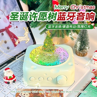 圣诞礼物送闺蜜男女生朋友同事实用小音响生日礼物音箱平安夜新年