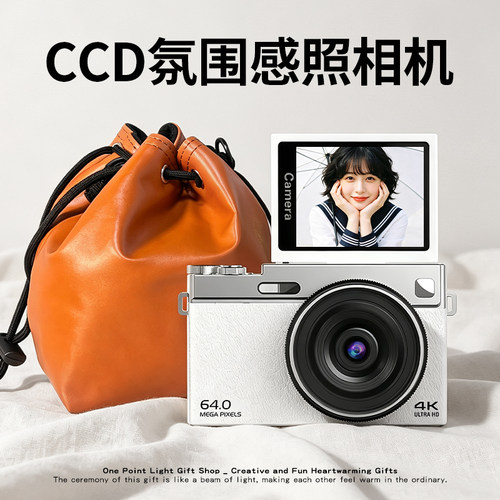 复古CCD相机校园便携旅游毕业季